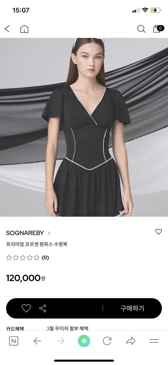 소냐레바이 프리미엄 코르셋 원피스 수영복 SOGNAREBY 새상품 M 사